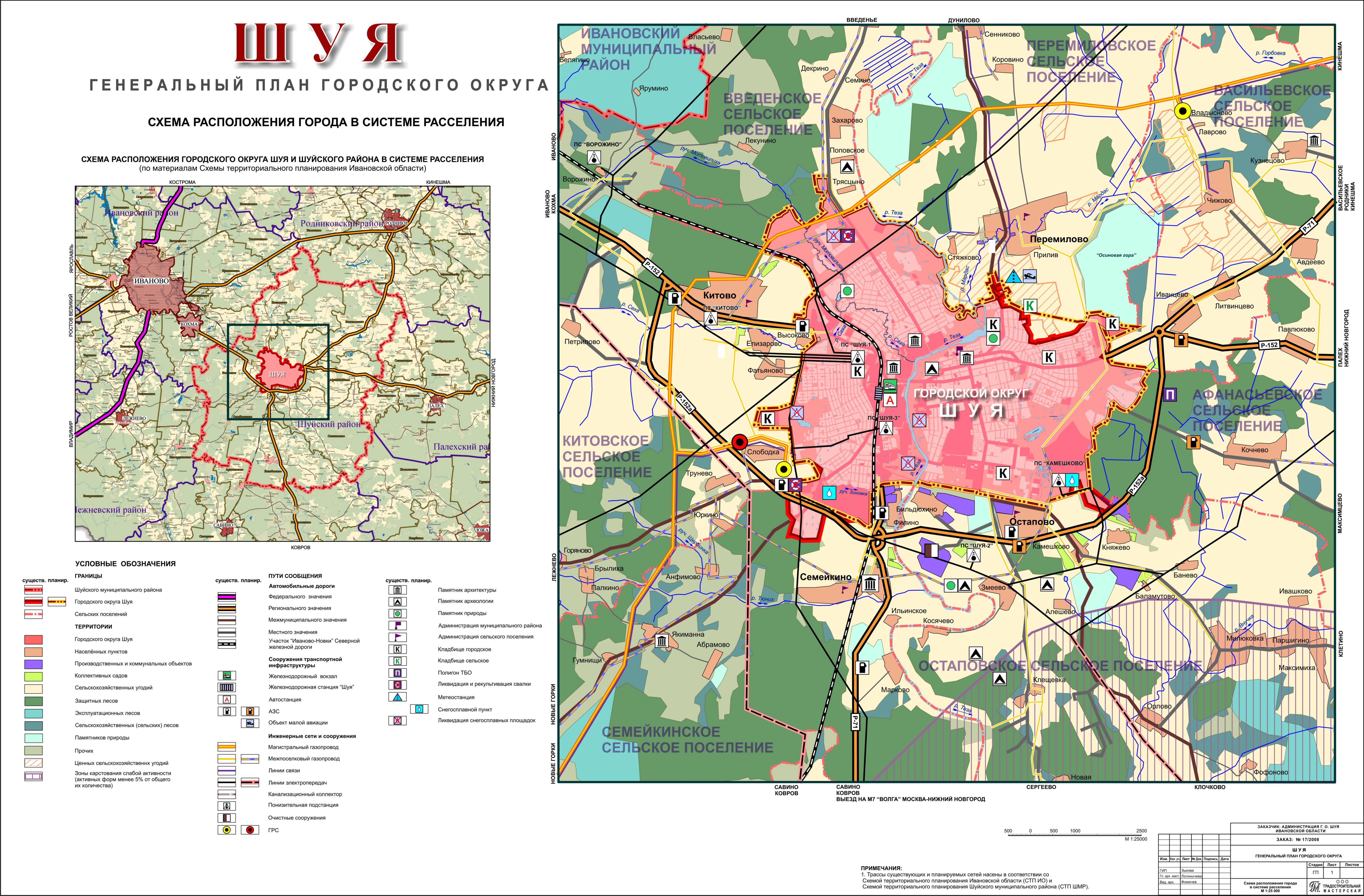 Нормативно-правовые акты, принятые городской Думой г.о.Шуя в 2012 году